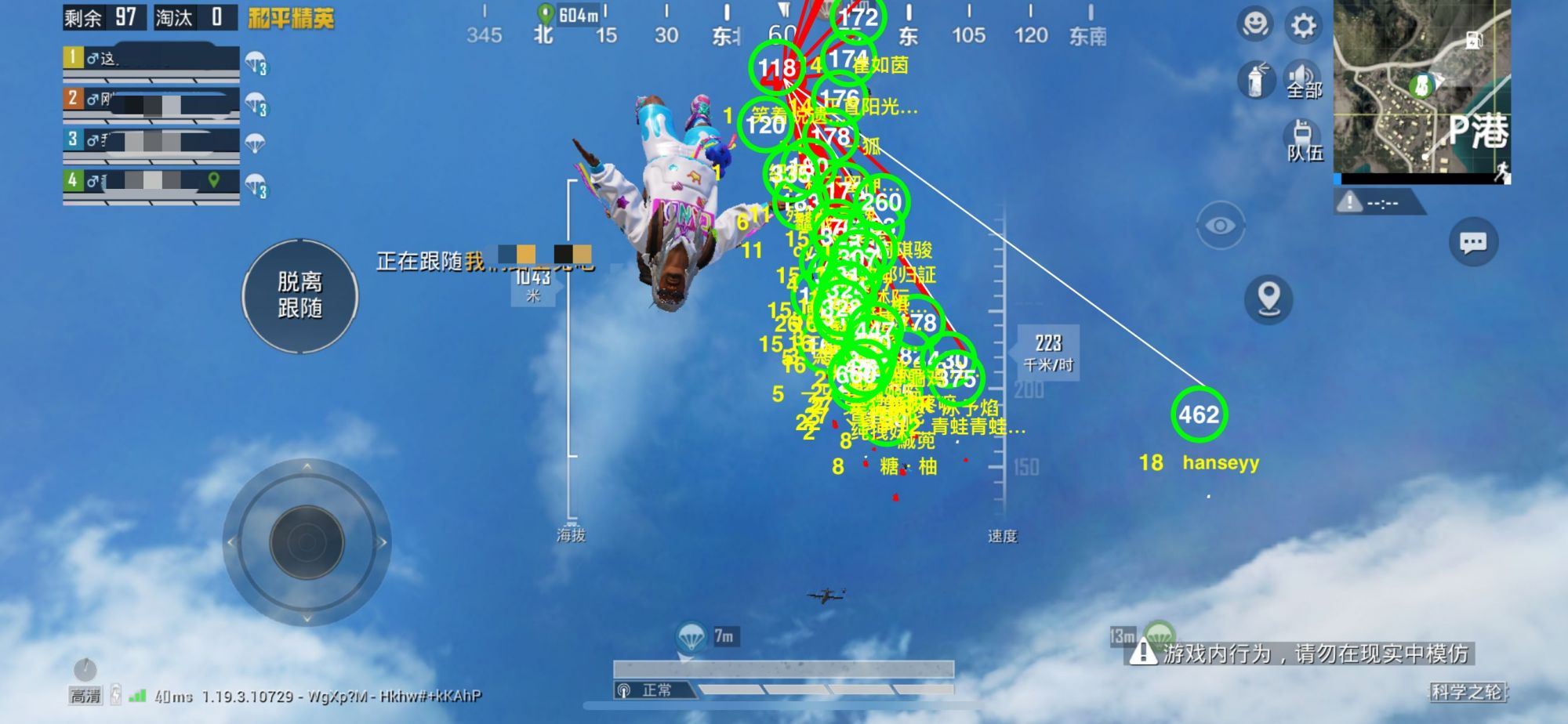 和平精英辅助【先行者直装V1.5】车辆透视 触摸自瞄 透视绘制 掩体漏击 人物美化