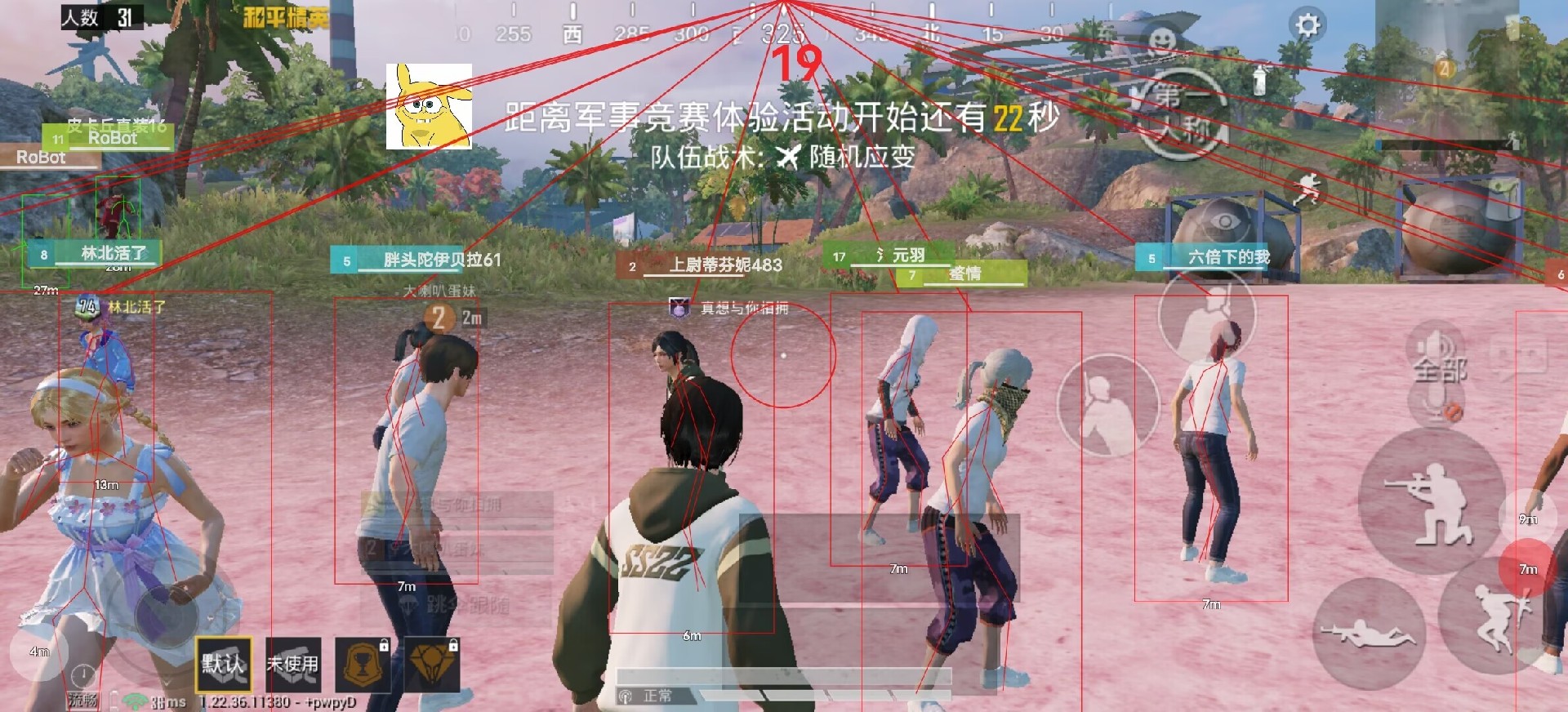 pubg地铁国际服《荔枝》辅助更新人物飞天功能版本