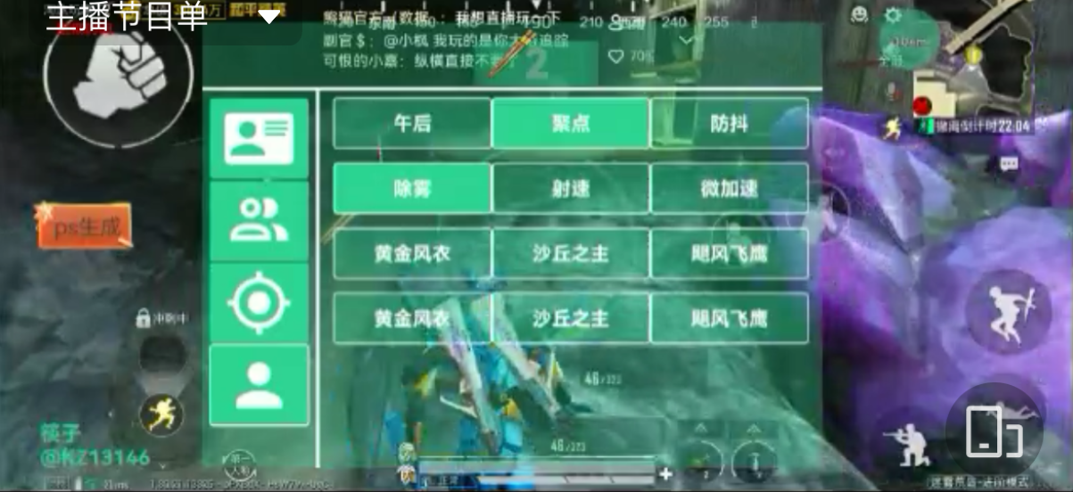 和平精英开挂购买网站